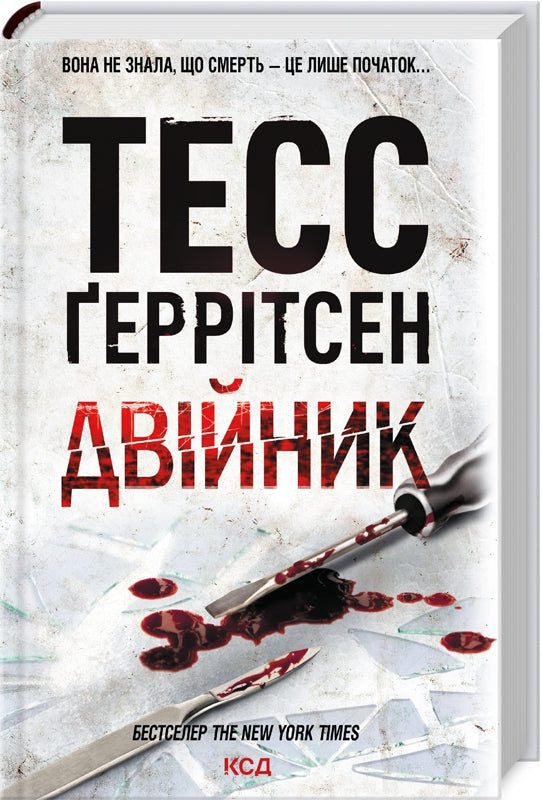 Doppelt. Buch 4